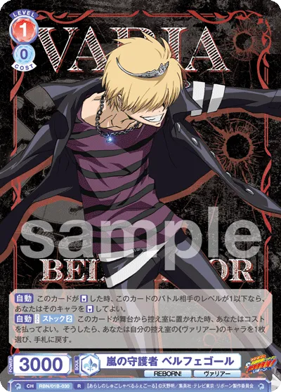 Guardian of the Storm Belphegor (R) — alternate art