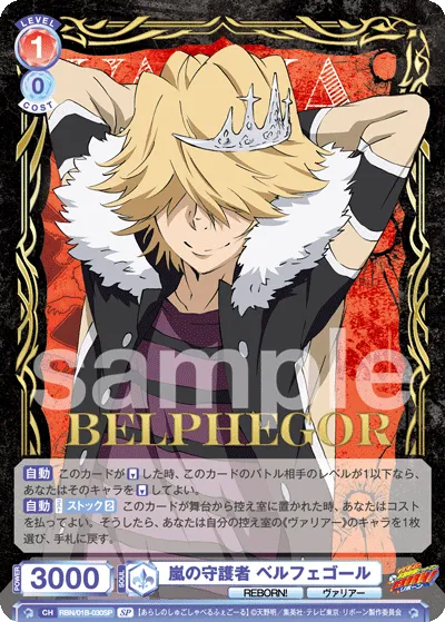 Guardian of the Storm Belphegor