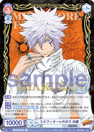 Millefiore's boss Byakuran (SP) — alternate art