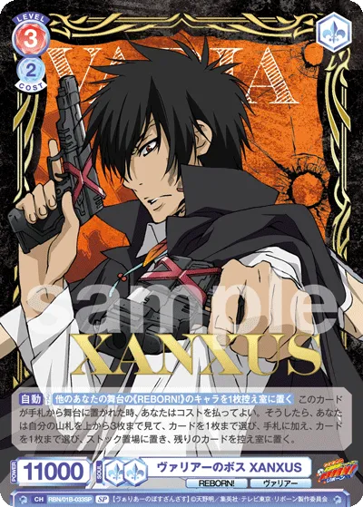 Varia Boss XANXUS