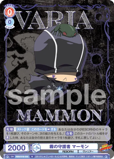 Guardian of the Mist Mammon (N) — alternate art