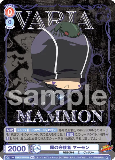 Guardian of the Mist Mammon