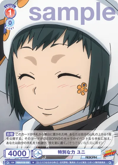 special power uni