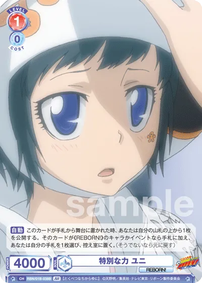 special power uni (BR) — alternate art