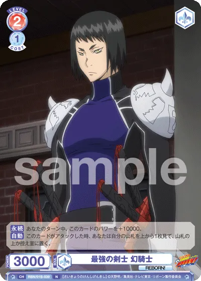 Strongest Swordsman Phantom Knight (N) — alternate art