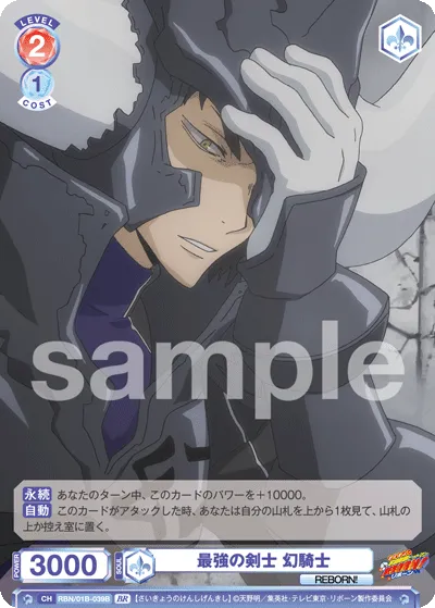 Strongest Swordsman Phantom Knight
