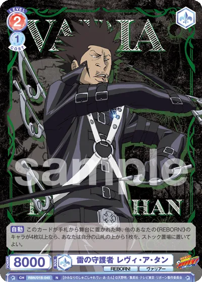 Guardian of Thunder Levi A Tan (N) — alternate art
