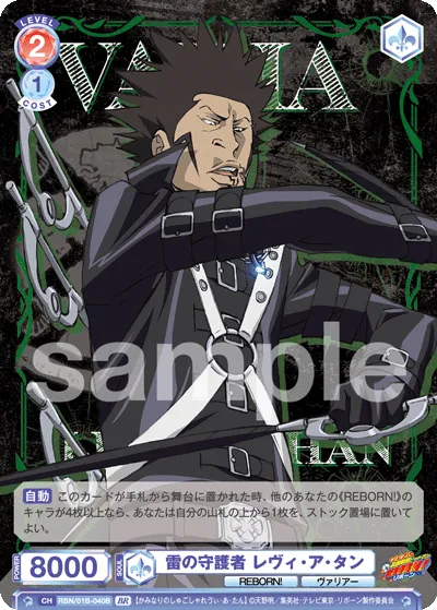 Guardian of Thunder Levi A Tan