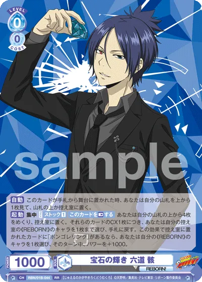 Glow of the Jewel Mukuro Rokudou