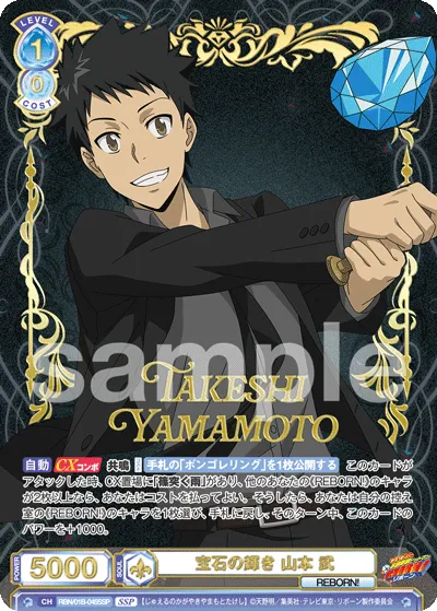 The brilliance of jewels Takeshi Yamamoto