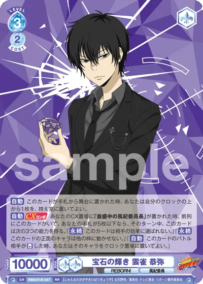 Glitter of Jewels Kyoya Hibari