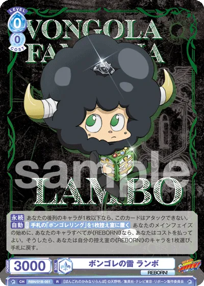 Vongola Thunder Lambo