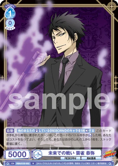 Battle in the Future Kyoya Hibari