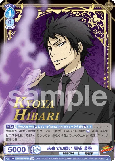 Battle in the Future Kyoya Hibari (SP) — alternate art