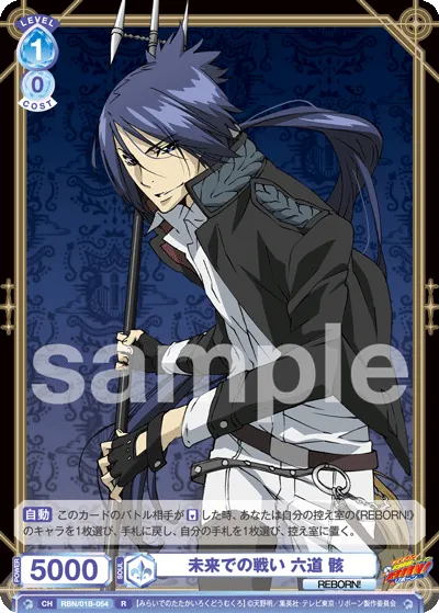 Battle in the Future Mukuro Rokudo