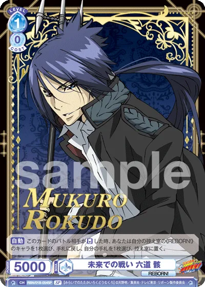 Battle in the Future Mukuro Rokudo (SP) — alternate art