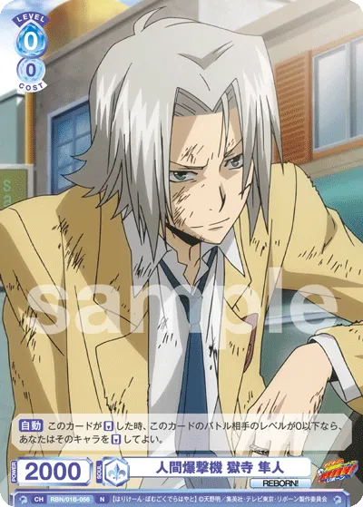Human Bomber Hayato Gokudera