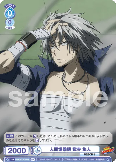 Human Bomber Hayato Gokudera (BR) — alternate art