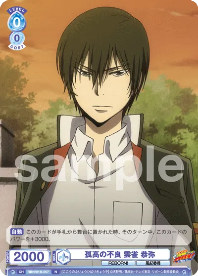 Lonely delinquent Kyoya Hibari