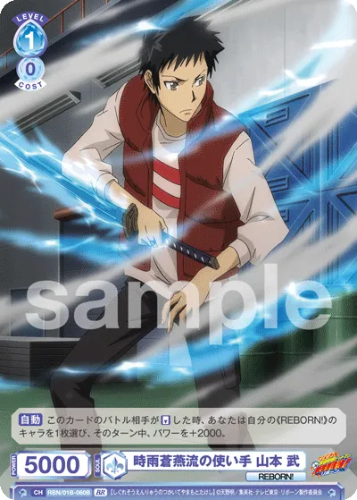 Takeshi Yamamoto, user of Shigure Soen style (BR) — alternate art