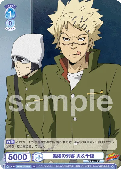 Black Assassin Inu & Chigusa (N) — alternate art