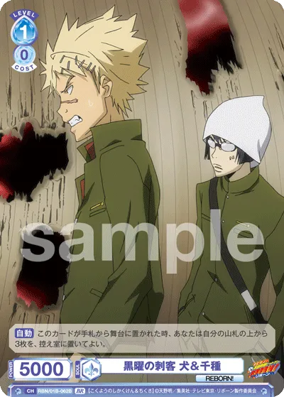 Black Assassin Inu & Chigusa