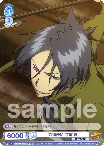 Six Paths User Mukuro Six Paths (BR) — alternate art