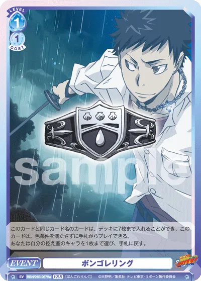 vongola ring (VRR) — alternate art