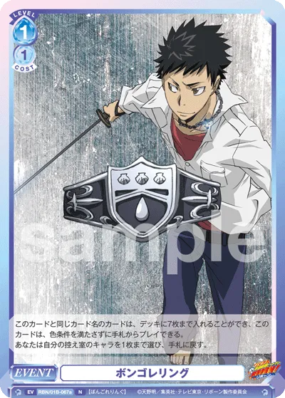 vongola ring (N) — alternate art