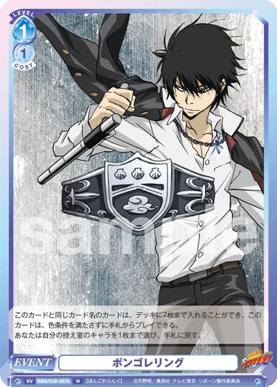 vongola ring (N) — alternate art