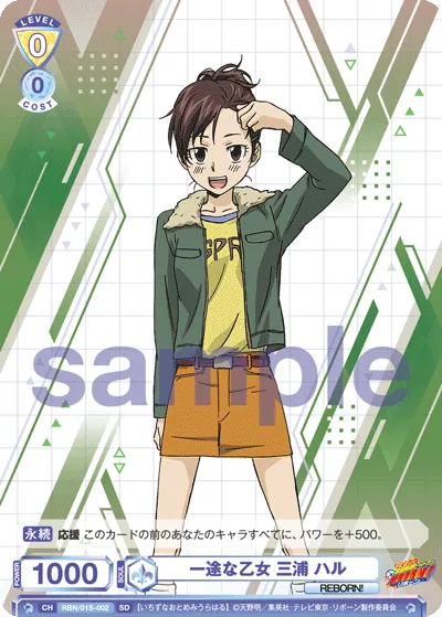 Dedicated Maiden Haru Miura