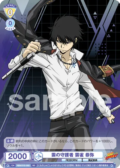 Guardian of the Clouds Kyoya Hibari (SD) — alternate art