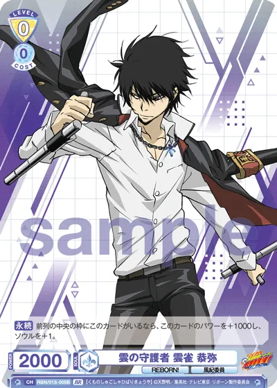 Guardian of the Clouds Kyoya Hibari