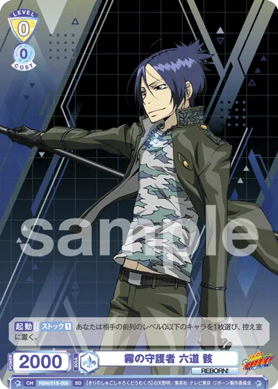 Mist Guardian Mukuro Rokudou