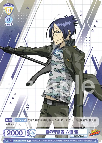 Mist Guardian Mukuro Rokudou (BR) — alternate art