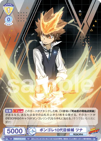 Vongola 10th generation candidate Tsuna (SD) — alternate art
