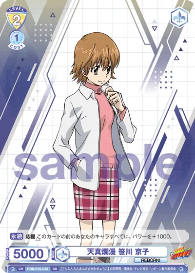 Innocent Kyoko Sasagawa