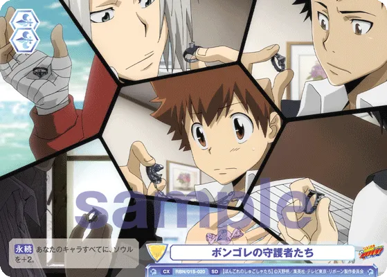 Guardians of Vongola