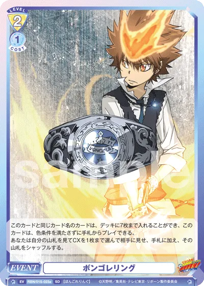 vongola ring (SD) — alternate art