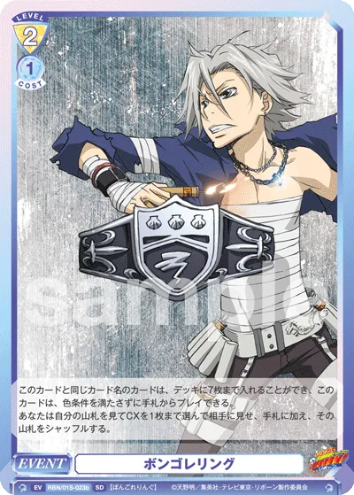 vongola ring (SD) — alternate art