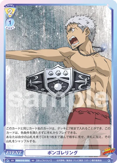 vongola ring (SD) — alternate art