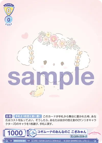 Kogimuna's girl Kogimyun (RR) — alternate art