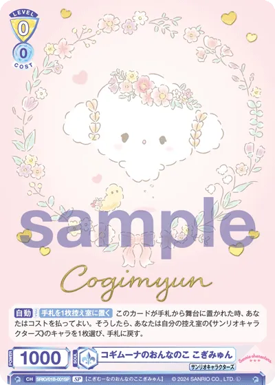 Kogimuna's girl Kogimyun