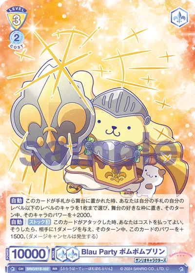 Blau Party Pompompurin