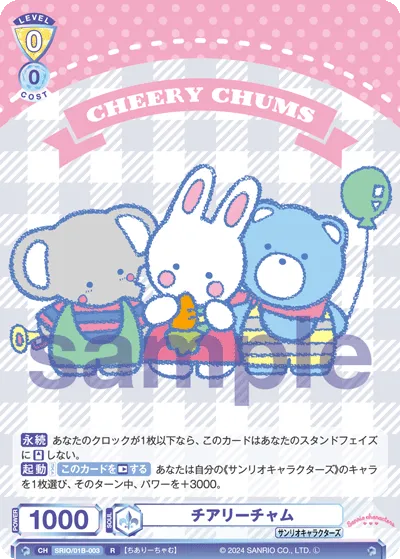 cheery chum