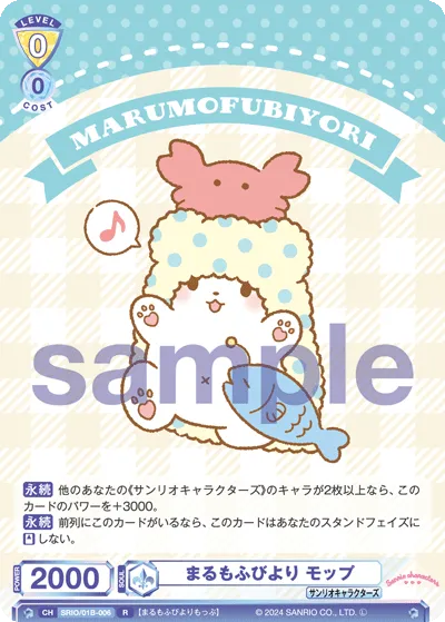 Marumofubiyori Mop