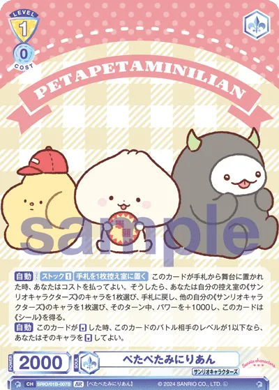Petapetaminirian (BR) — alternate art