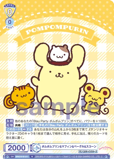 Pompom pudding & muffin & bagel & scone (N) — alternate art