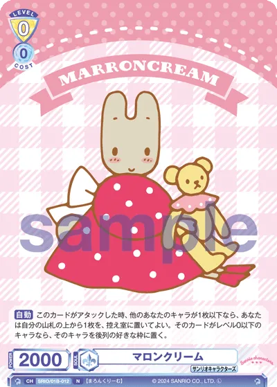 marron cream