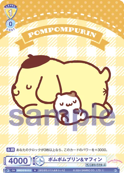 Pompom pudding & muffin (N) — alternate art